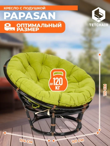 Кресло PAPASAN/ПАПАСАН 23/01 W /с подушкой/ диаметр подушки 125см, 115х101х104см, античный черно-коричневый, флок олива, 23 Tetchair 13738