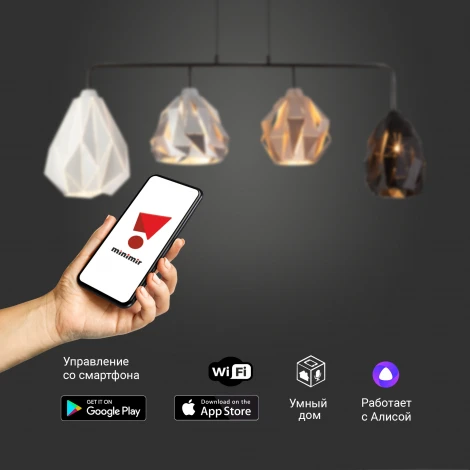 Подвесной светильник Eurosvet Moire 50090/4 черный Smart