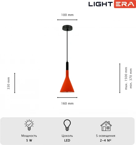 Подвесной светильник Lightera Yangra LE160L-37R (LED, 220V, на проводе)