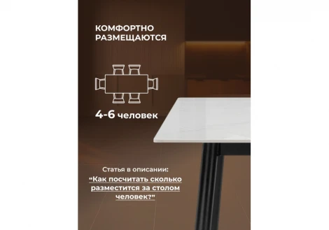 Кухонный стол Woodville Rion 120 белый мрамор / черный