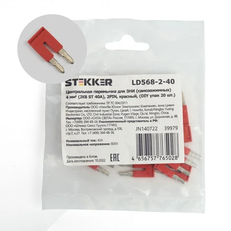 Центральная перемычка для ЗНИ самозажимных 4 мм2 20 шт. Stekker 39979