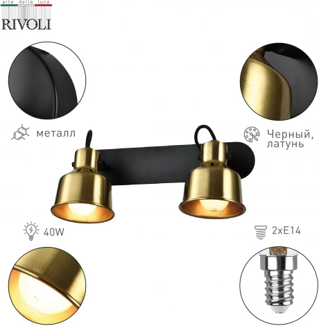 Спот на штанге Rivoli Lenore 7060-702