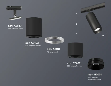 Комплект трекового светильника Ambrella TECHNO SPOT XT7402100 (220V)