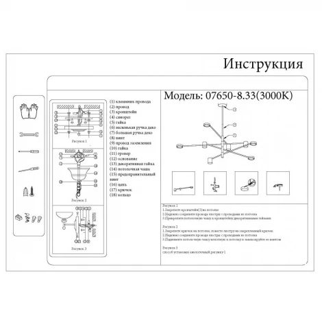 Потолочная люстра на штанге Kink Light Мекли 07650-8,33 (3000К) (LED, 220V)