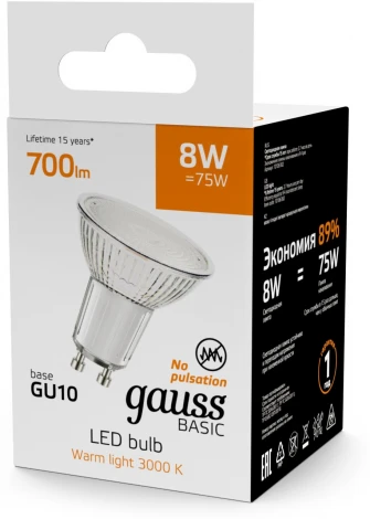 Лампочка светодиодная Gauss 10106182 MR16 8W 700lm 3000K GU10 LED