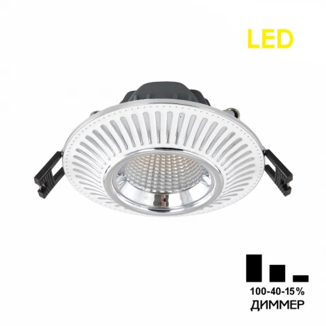 Встраиваемый точечный светильник Citilux Дзета CLD042NW1 (LED, 220V, круглые)
