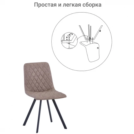 Стул Mate латте