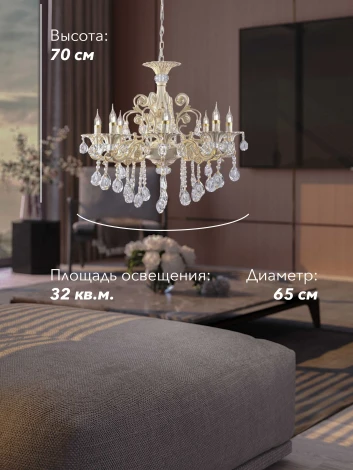 Подвесная люстра Мелодия Света PL1N 000023790