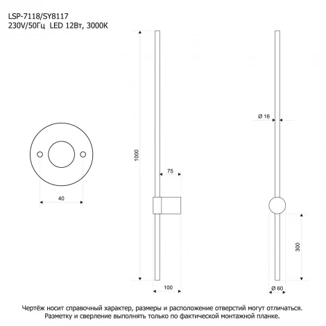 Бра Lowell LSP-7118V (LED, 220V)