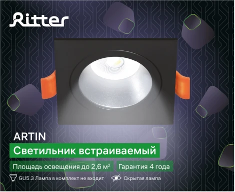 Встраиваемый светильник Ritter Artin 51418 3
