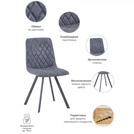 Стул Mate латте