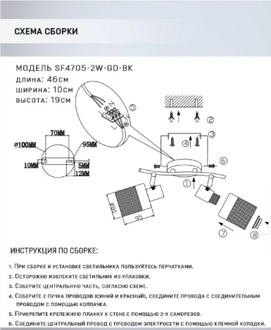 Спот Seven Fires Kelda SF4705/2W-GD-BK