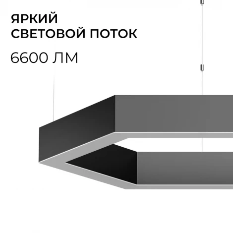 Подвесной светильник светодиодный соты 60Вт 6600лм 4000К IP40 алюминий, черный, рассеиватель из поликарбоната Apeyron OLA R30-047