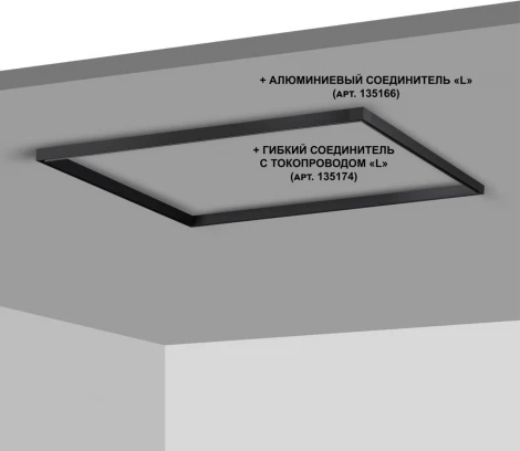 Шинопровод Novotech SHINO FLUM 135093 (48V)