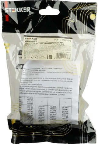 Выключатель трехклавишный (графит) Stekker Катрин 49415