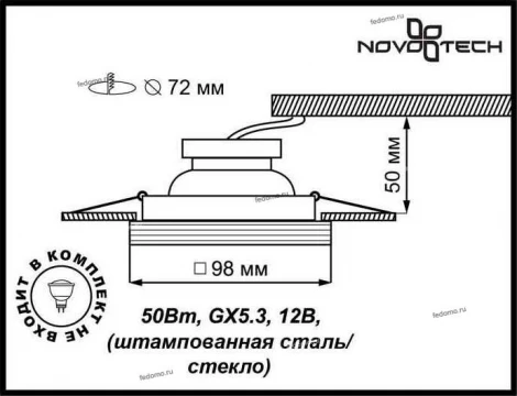 Встраиваемый точечный светильник Novotech Glass 369126