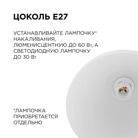 Подвесной светильник Кэнди 1хE27 60Вт Apeyron НСБ 21-60-202
