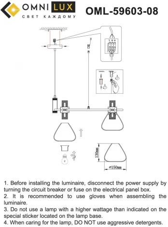 Подвесная люстра Omnilux Trevasco OML-59603-08 (220V, на тросе)