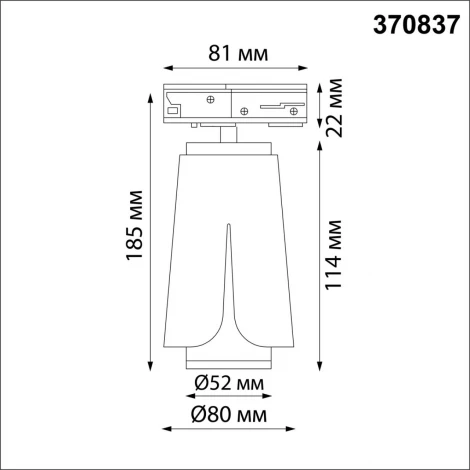 Светильник трековый однофазный трехжильный Tulip 370837 (220V, круглые)