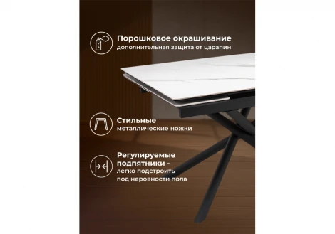 Керамический стол Мэриан 120 Notta 625715