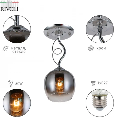Люстра потолочная Lies 9126-201 1 * Е27 60 Вт