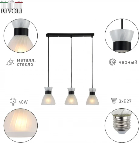 Подвесной светильник Rivoli Alma 9158-203
