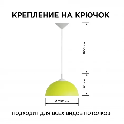 Подвесной светильник Кэнди 1хE27 60Вт Apeyron НСБ 21-60-222