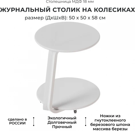 Стол ТДК Оптима 1 приставной, белый