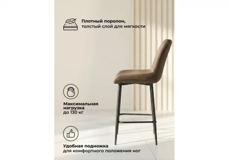 Полубарный стул Седа Notta 632623