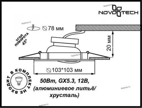 Встраиваемый точечный светильник Novotech Flower 369827