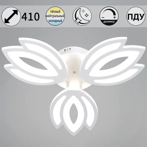 Потолочная люстра светодиодная на штанге с пультом с регулировкой цветовой температуры, яркости и ночным режимом Reluce 08429-0.3-03 WH