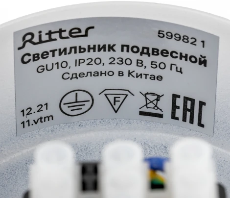 Подвесной светильник Ritter Arton 59982 1