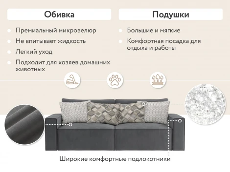 Диван прямой серый D1 Корсо AAA41326006 Premier 25