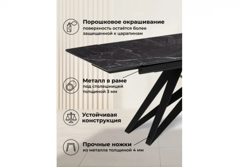 Кухонный стол Notta Блэкберн 140(200)х80 черный мрамор / черный