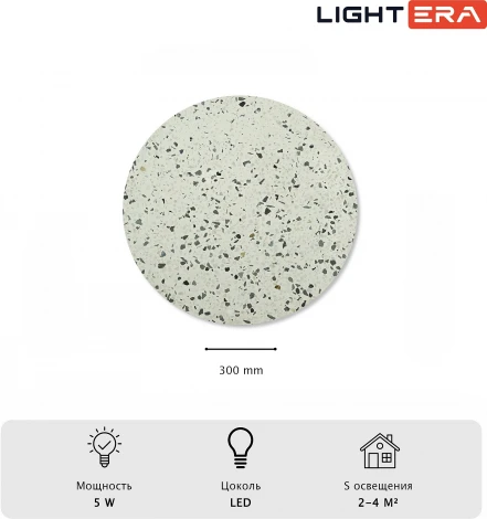 Настенный светильник светодиодный Lightera Talung LE158L-30W (220V, круглые)