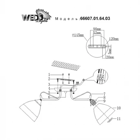 Потолочная люстра Wedo Light Kyurina 66607.01.64.03