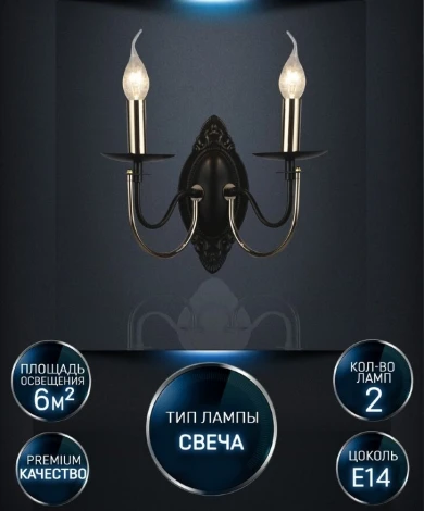 Бра Wedo Light Kali WD3540/2W-CF-FGD-CL