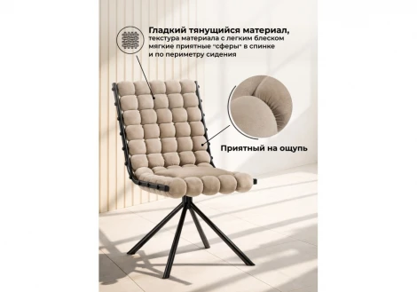 Стул на металлокаркасе Ball 1 Woodville 15945