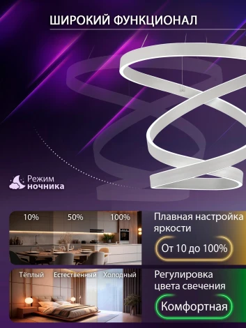 Подвесная люстра светодиодная с пультом ДУ, моб. приложением 280W, белый, LED Natali Kovaltseva INNOVATION STYLE 83148 (регулировка яркости, 220V, на проводе)