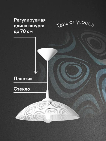 Подвесной светильник Мелодия Света PS1N 000040140