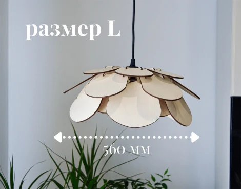 Подвесной светильник Мелодия Света PS1N 000031258