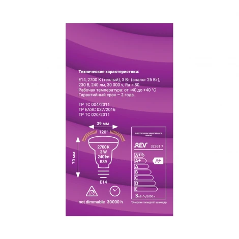 Лампочка светодиодная REV 32361 7