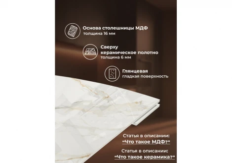 Керамический стол Катчел-2 120 Светлячок Woodville 632671