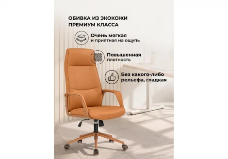 Компьютерное кресло Modena Woodville 15925