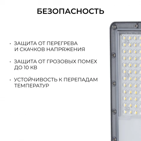 Уличный консольный светильник консольный с регулировкой наклона 50Вт 6000лм 5000К IP66, КСС "Ш" серый Apeyron 29-14