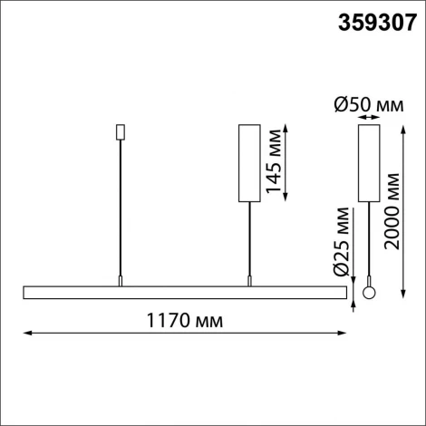 Светильник подвесной диммируемый (сенсор) Novotech Fermo 359307 OVER черный LED 14W 2700/4000/6000K 220V (регулировка яркости, сенсорный выключатель, на тросе)