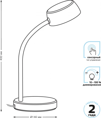 Офисная настольная лампа Gauss Qplus GT6011 (регулировка яркости, LED, 220V, сенсорный выключатель)