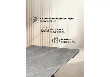 Кухонный стол Notta Вилсон 140(200)х80 серый мрамор larka grey / черный