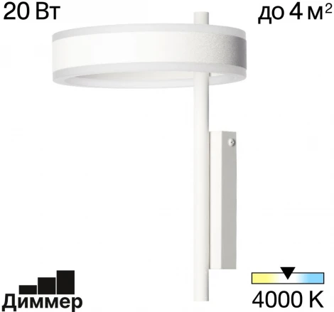 Настенный светильник Citilux Дуэт CL719310 (регулировка яркости, LED, 220V, кольцо)
