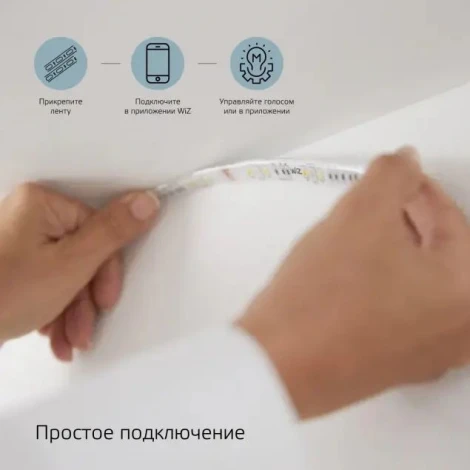 Умная светодиодная лента Gauss Smart Home 5020122